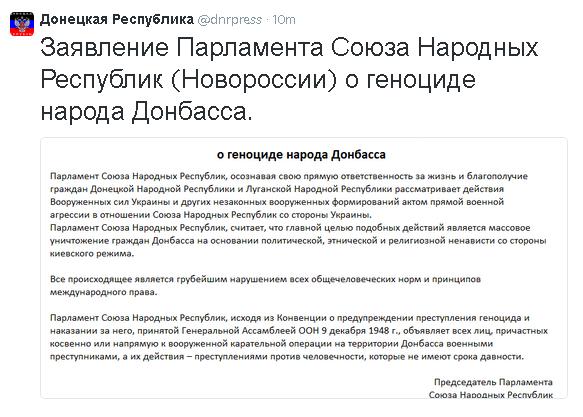 Власти Новороссии официально признали действия украинских силовиков геноцидом
