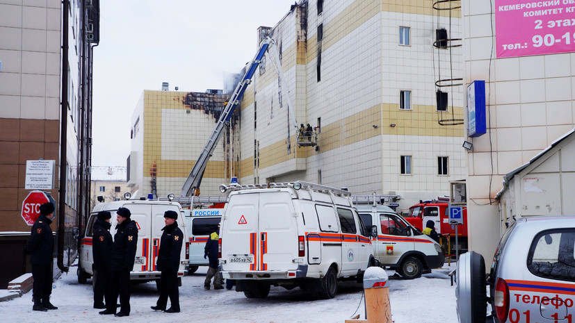 Пожар в ТЦ Кемерова: погибли 64 человека